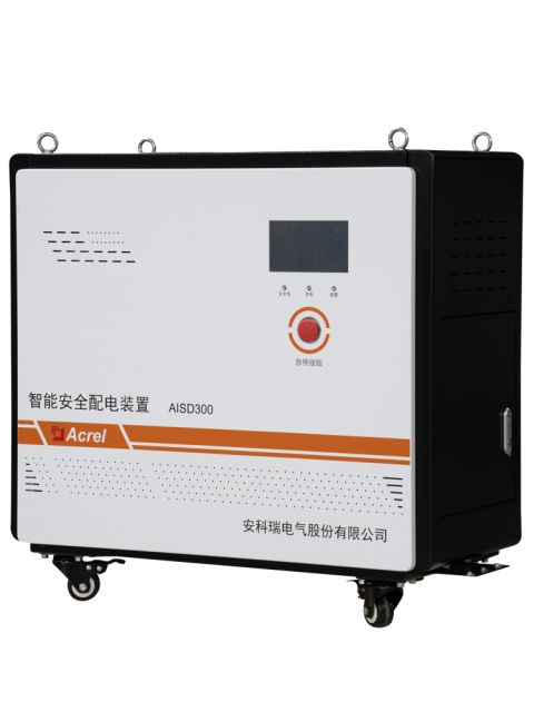 國家重點實驗室建設(shè) 智能配電裝置如何筑牢科研用電安全底線