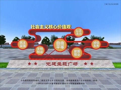 楓間飲品門店設計模板下載 畫冊 宣傳單 廣告素材下的戶外廣告設計設計模板