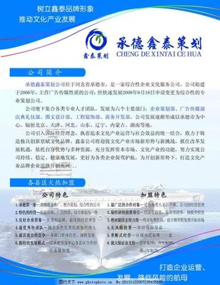鑫泰彩頁(yè)圖片 廣告設(shè)計(jì)模板與經(jīng)營(yíng)理念的融合典范